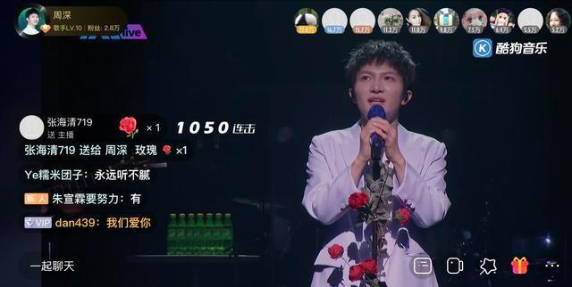 周深|周深线上音乐会,OST大赏!《谢谢你听过我唱的这些歌》