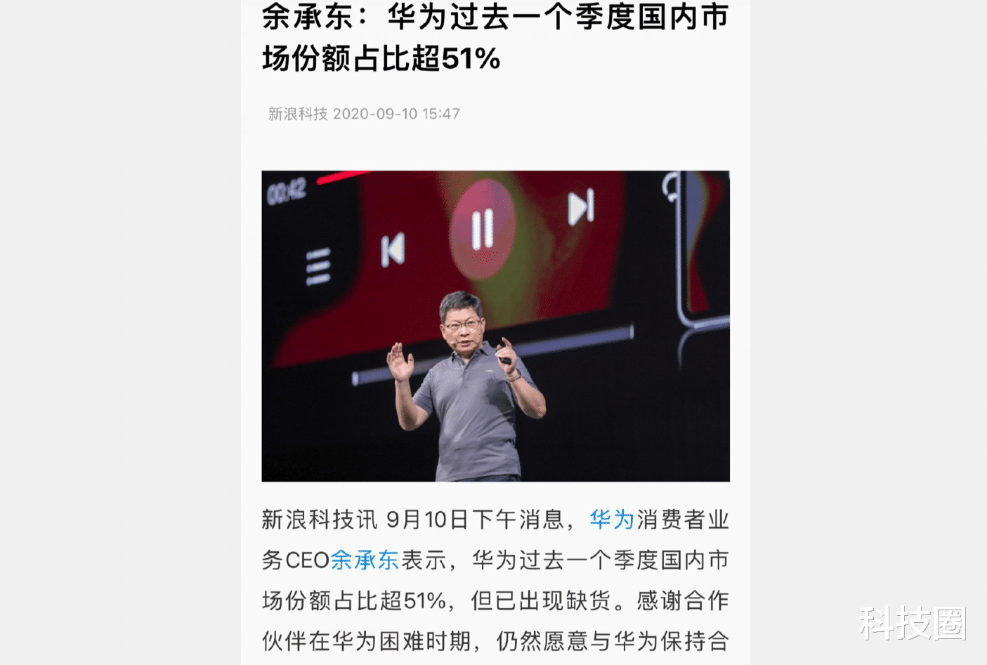 锤子科技|怪不得华为手机渠道价格会涨，余承东透露华为手机出现缺货