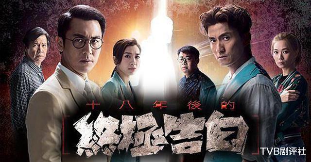 #十八年后的终极告白#《十八年后的终极告白》有口碑输收视 悬疑剧不合师奶口味？
