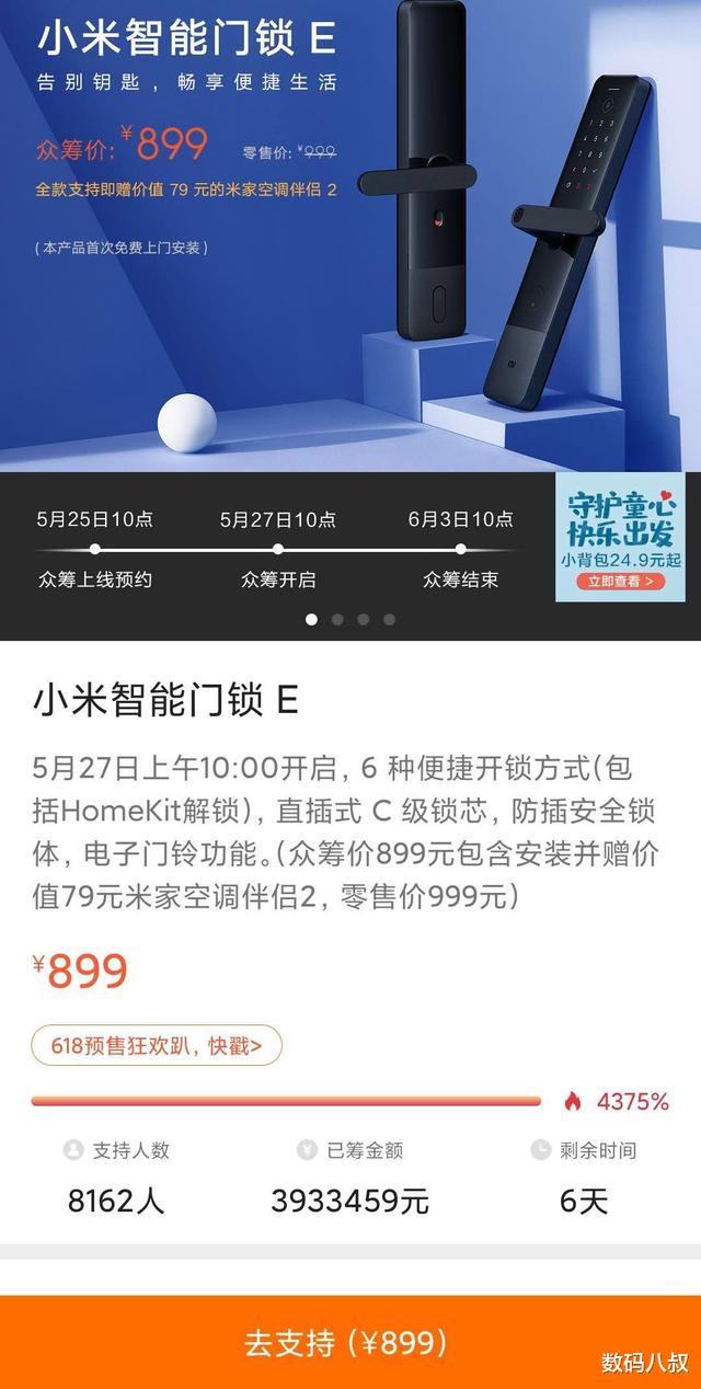 小米科技:小米新款智能产品刚上架,近万名米粉已下手,米粉:确实很香