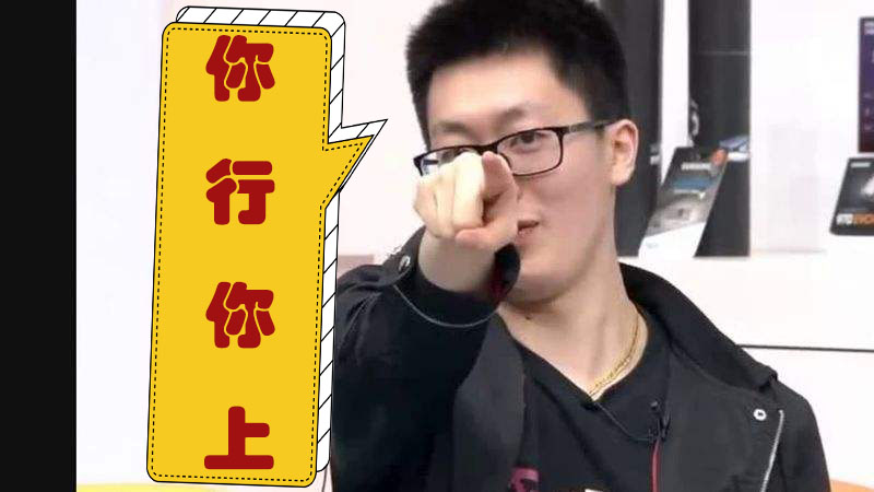 『fpx战队』FPX输了解说遭喷，管泽元微博开团拒绝改正，暗示你行你上