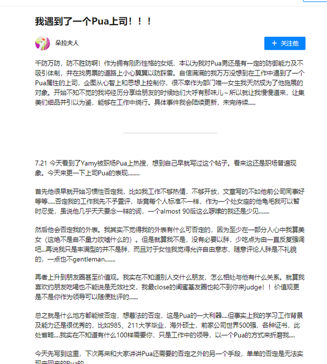 yamy|火箭少女解散28天后，她“丑”上热搜了