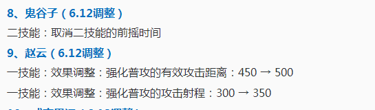 王者荣耀■王者荣耀6.18更新：登陆即送83款永久皮肤，法师重回版本巅峰
