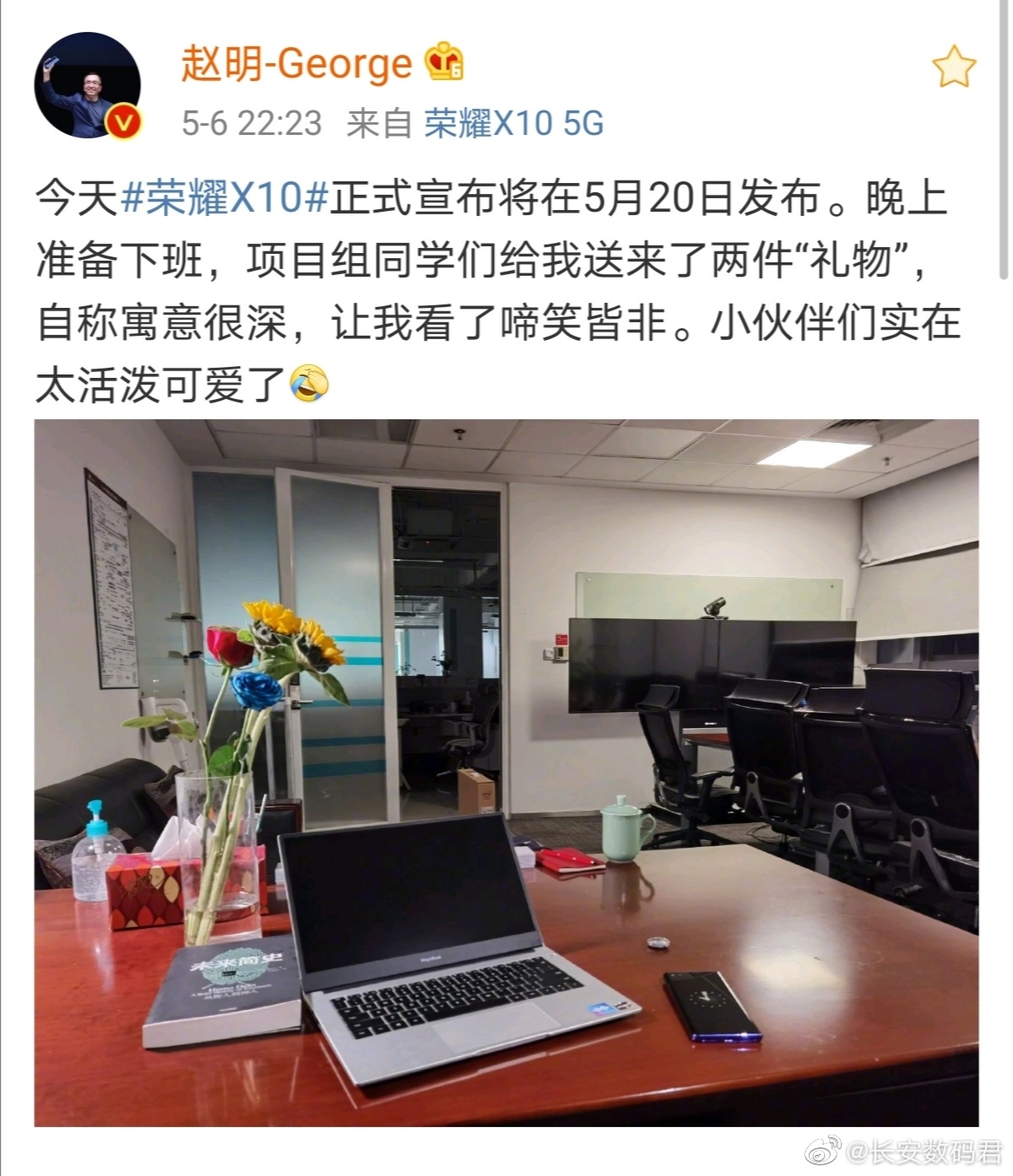 #荣耀#荣耀赵明被“打脸”，深夜疯狂爆料荣耀X10，这四个配置稳了
