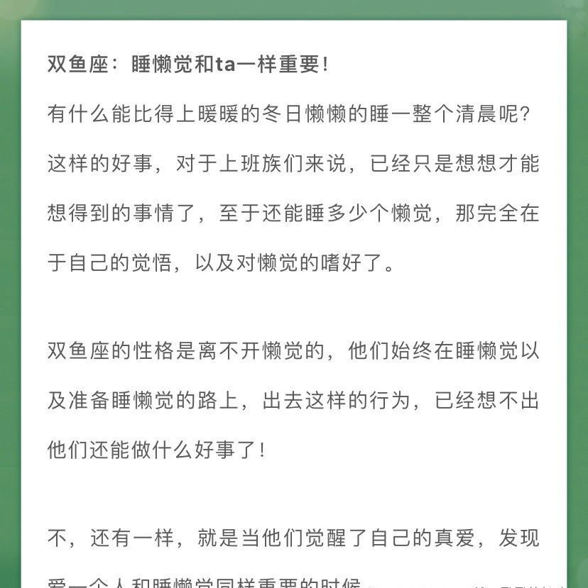 星座爱情观|神奇了？！12星座居然在这一瞬间爱上一个人！