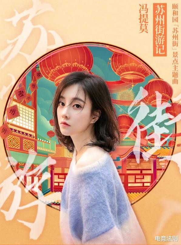 冯提莫|冯提莫咖位变大不少，同时与两个平台合作，推出最新古风单曲