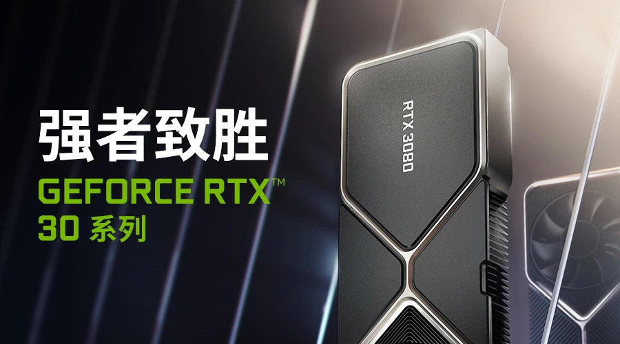 英伟达|比2080ti强多少？Nvidia首次用RTX3080演示《毁灭战士永恒》4K