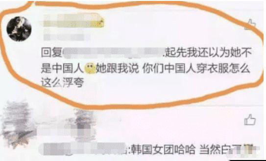 『练习生』曾多次否认自己是中国人，现在又厚着脸回国捞金，网友：忘本不要脸！