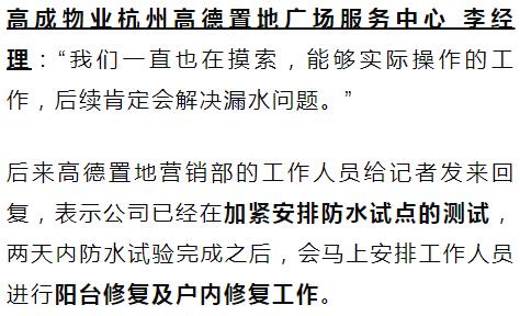 |业主买下千万江景房！抬头一看，吓了一跳！