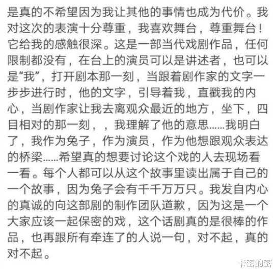 配音|国漫声优为支持肖战和网友对骂！丢了工作后，终于道歉了！