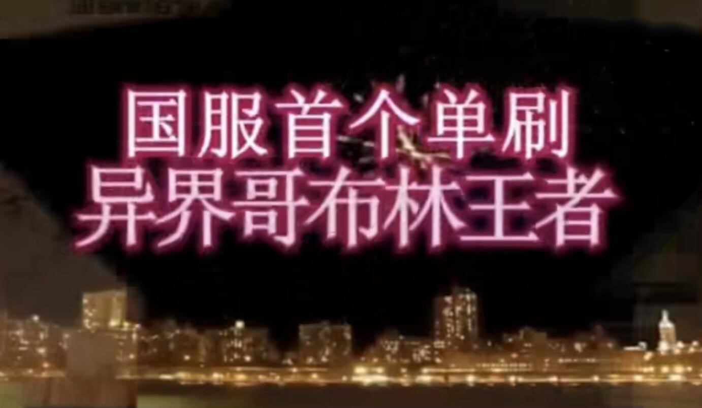 地下城与勇士■DNF：最传奇的地图，改变了旭旭宝宝一生，从不知名玩家变成国服第一人