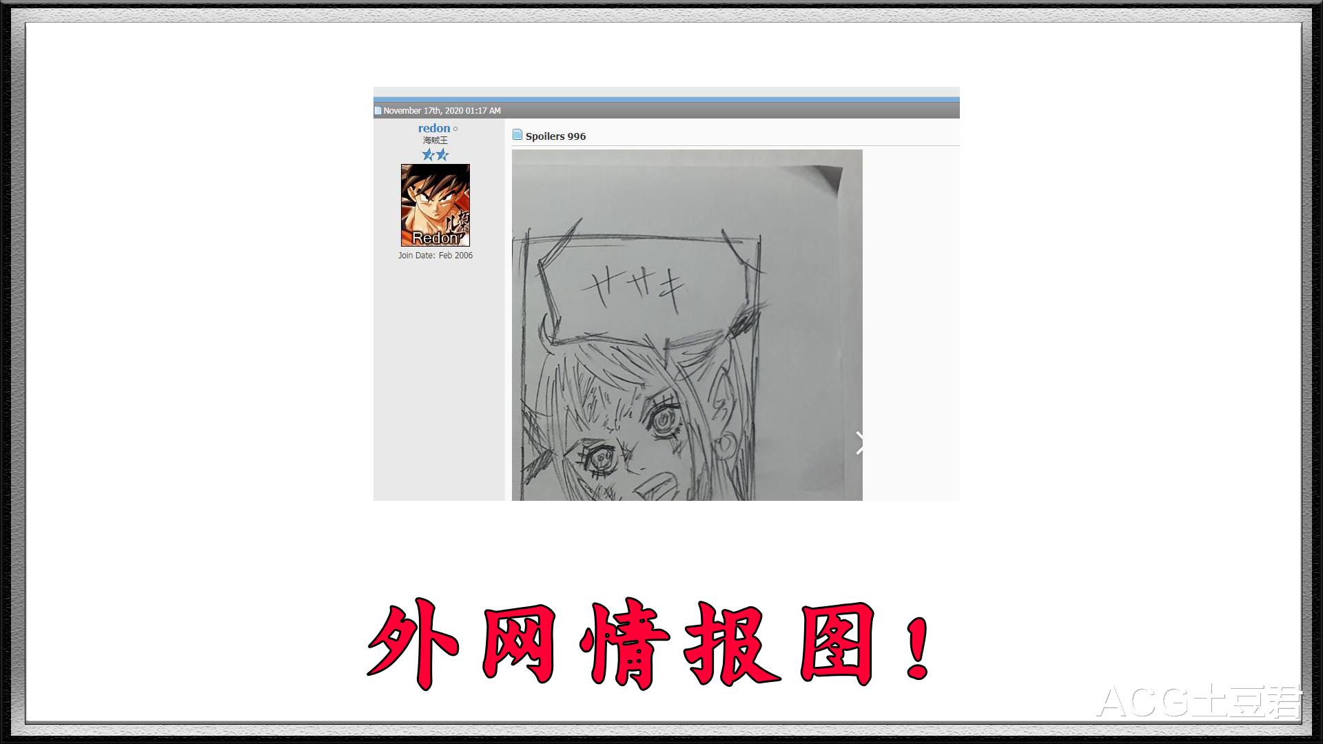 海贼王|海贼王996话外网情报：大和恶魔果实曝光，D之一族的历史正文出现