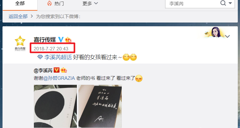 郭敬明|她能红就有鬼了吧？