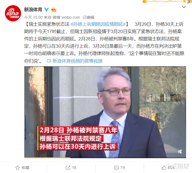 美军■孙杨还剩最后一丝机会!因疫情,瑞士法院顺延上诉期,律师表态了