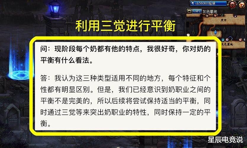 #地下城与勇士#DNF100级奶系职业难成型,高级副本奶荒严重,策划三大举措来了