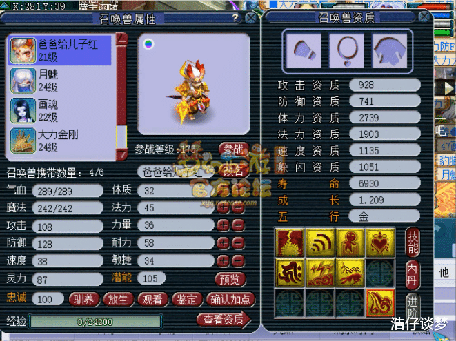 #梦幻西游#梦幻西游:11级小号,15分钟连出2把无级别,老王:直接提路虎!