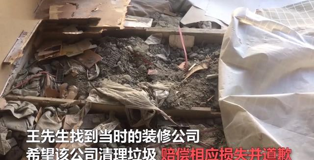 |恶心！业主睡5年的床底填满建筑垃圾，装修公司为躲赔偿死不认账
