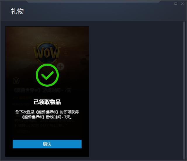 『魔兽世界』魔兽世界：经验加成、精华共享意味着什么？浅谈蓝贴背后的故事