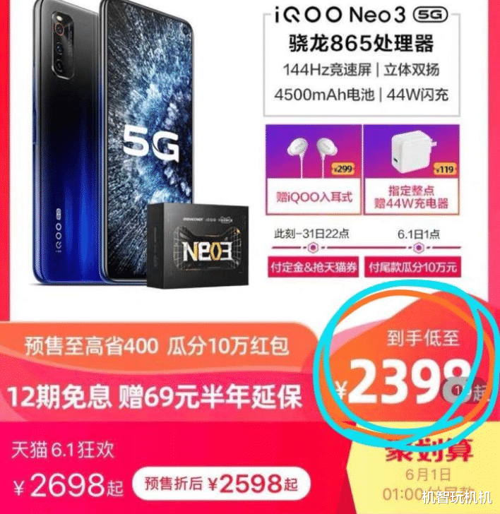 【华为荣耀】骁龙865+144Hz屏仅2398！还买啥华为小米荣耀红米？