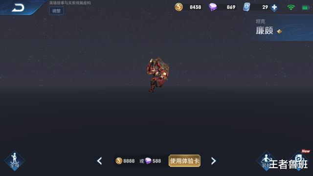 【廉颇】?王者荣耀:廉颇重做上线引热议,强度直逼T0,ban位还够用吗?