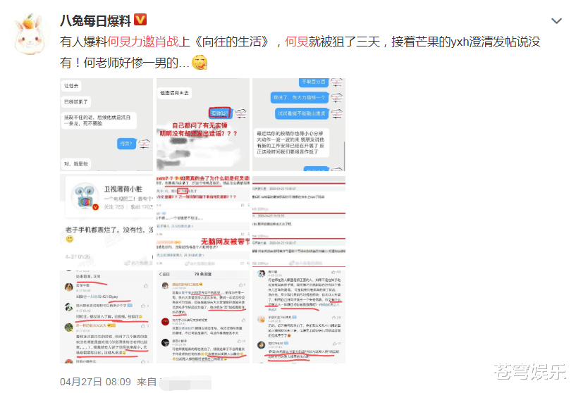 「何炅」何老师陷入被骂风波，《向往》节目组没澄清，肖战却忍不住发声！