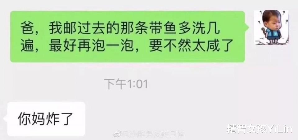 沙雕|千万不要随便群发消息！不然截图可能会被挂在网上的...哈哈哈