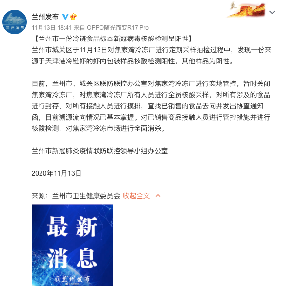 诺如病毒|24小时多地通报：检测阳性！冷链食品怎么吃更安全？