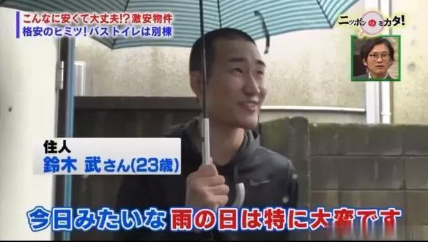 每月7w能在东京租个怎样的房子？看了这些网友表示自家竟是豪宅