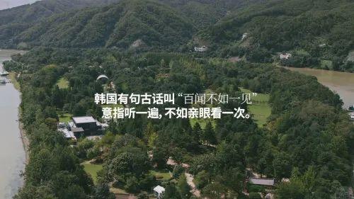 韓國旅遊宣傳片的這句話，把中國網友看傻瞭-圖2