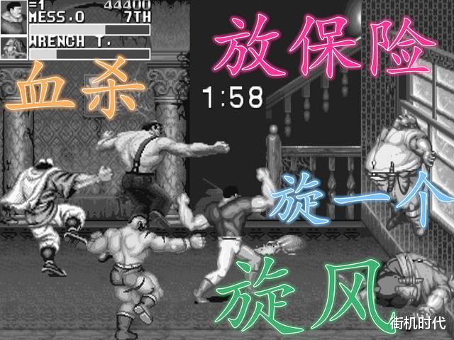 街机游戏|街机游戏被“大材小用”多年的保险,原来还有这么多妙用