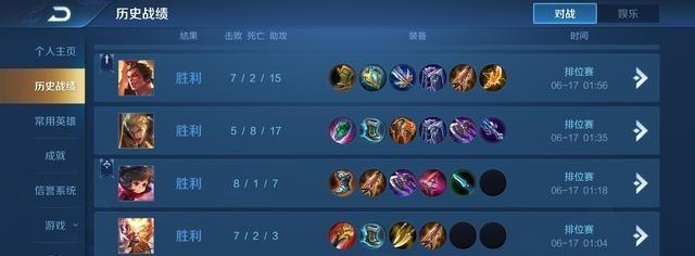 「王者荣耀」王者：连胜之后，如果出现这三种情况，说明你被“系统”盯上了