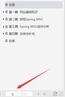 电子产品|吃透这份Github点赞120k的Spring全家桶笔记Offer拿到手软