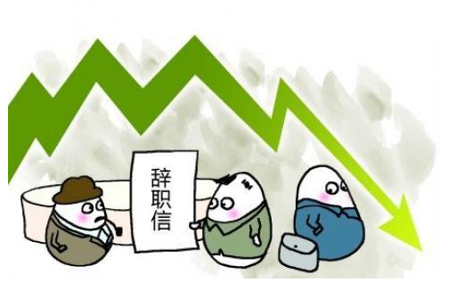 『』经理终于辞职了，工作5年工资还是7000一个月，看着辞职报告，老板轻蔑一笑，说到：你信不信，离开这，你找不到更好