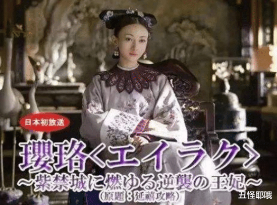 【鹿晗】中国爆款剧在日本都叫什么名字,前几个能接受,看到最后认真的?