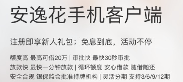 猪肉|消费贷“利息低”？假象！贷款成本或高达36%，平台却大肆宣传“低日利率”