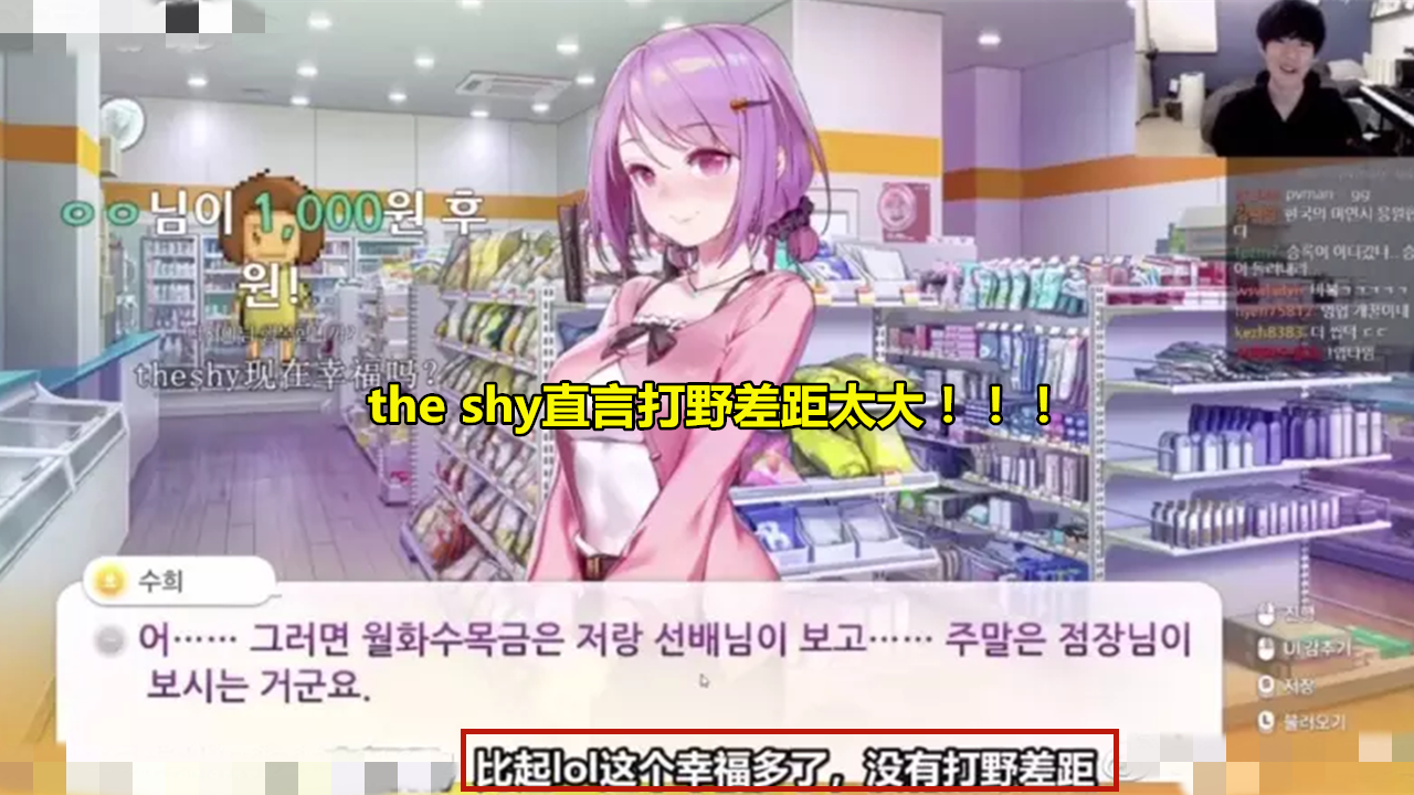 打野|S10全球总决赛还未开打，一张“theshy打野差距”图片不胫而走，网友直言太真实