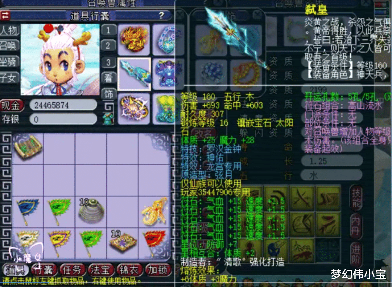 梦幻西游@梦幻西游:念总两匹神马宝宝运往鱼岛,梧桐疯狂更新扛起辅助大旗