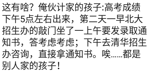 清华大学|姐姐高考被复旦大学录取，她觉得考砸了，决定复读一年，考了清华，哈哈哈