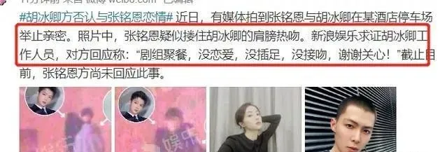 张铭恩|罗志祥终于后继有人了？