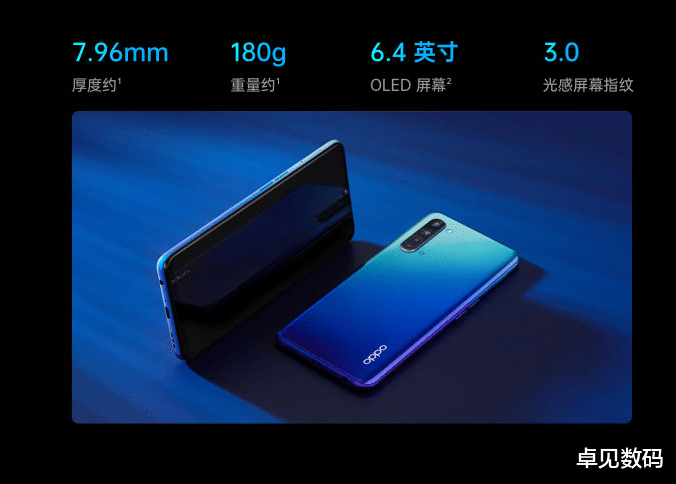 OPPO|8+256G只卖2299元，4025mAh+双模5G，还是可以的！