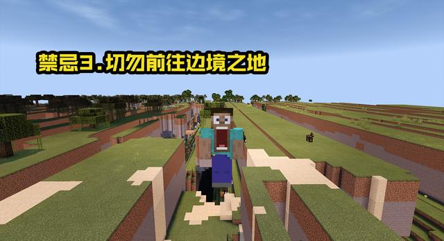 「我的世界」我的世界：MC中的5大“禁忌”，从如今到现在，你触碰过几次？