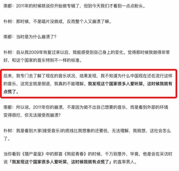 「杨坤」杨坤diss《惊雷》算是客气了！不然你们看朴树的吐槽：跟屎一样