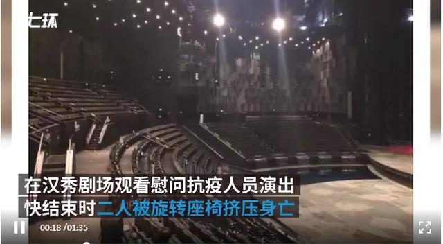 环球时报|武汉一抗疫护士和丈夫看慰问演出，双双身亡