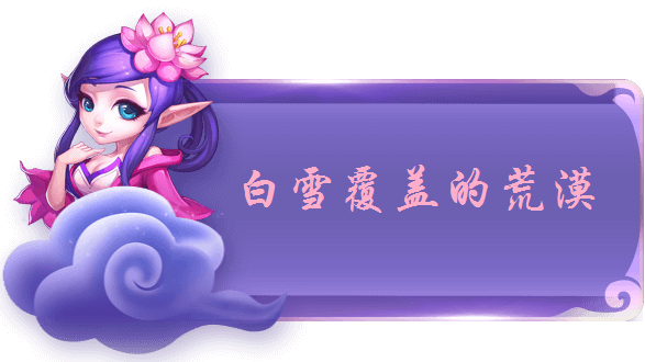 【挂机】梦幻西游手游：攒钱买神兽第21天