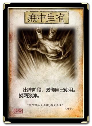 「三国杀」三国杀：新手常见误区，逢五谷必开，有无中必拿，大神会怎么做？