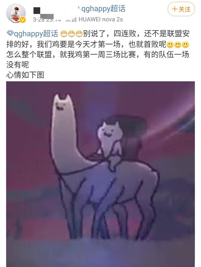 【qg】QG遭遇四连败,粉丝却认为KPL赛程安排不合理,有的队伍才打了一场