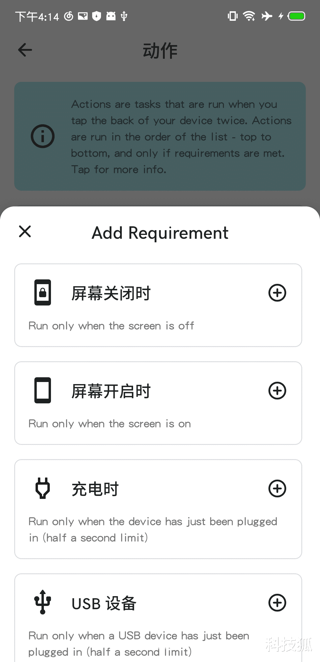 |iOS 14还在测试的主打功能，安卓却已经实现了