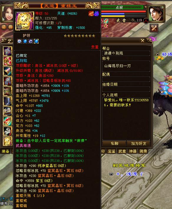 武当|天龙八部:全服第四武当点杀面板曝光,鬼谷虽香团战还是选武当