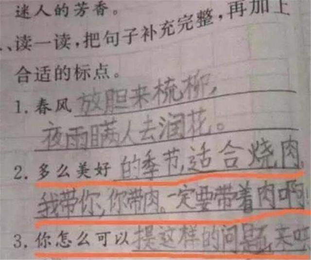 [哭笑不得]小学生“倒数第一”试卷走红，灵魂造句太奇葩，网友：没毛病啊