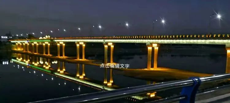 南陵快报 先睹为快！南陵千年古镇大桥灯光秀，即将闪亮登场